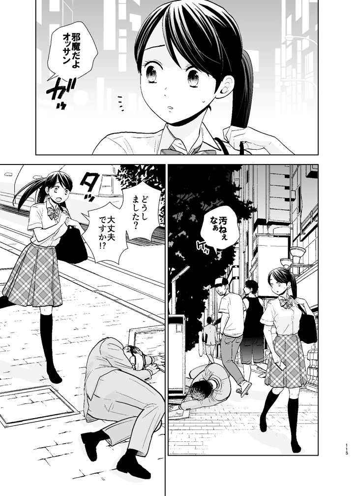 115ページ目