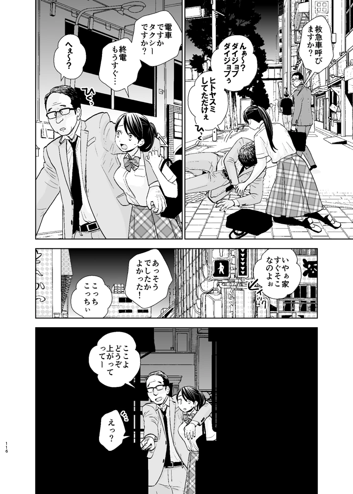116ページ目