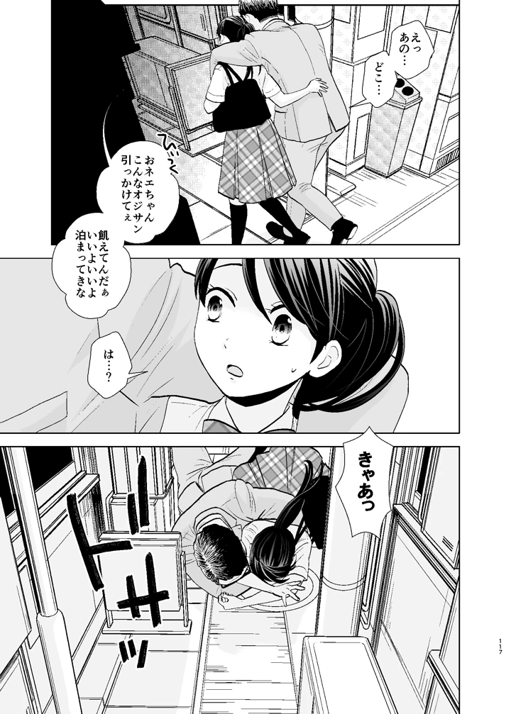 117ページ目