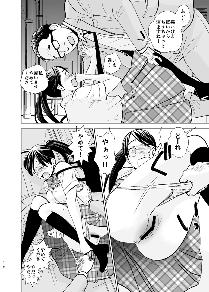 118ページ目
