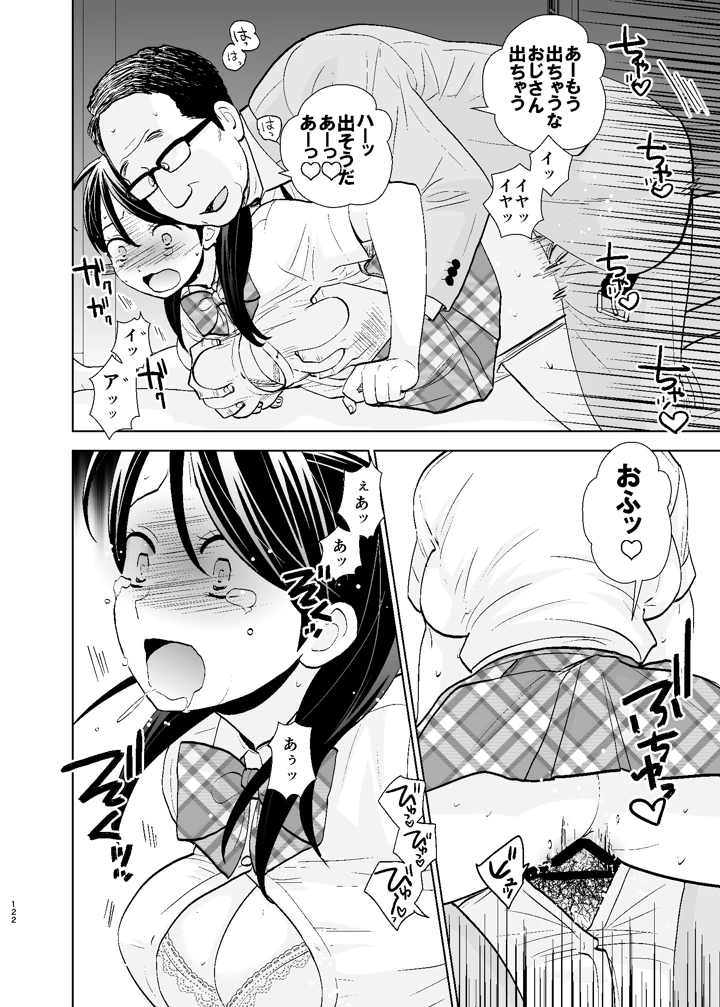 122ページ目