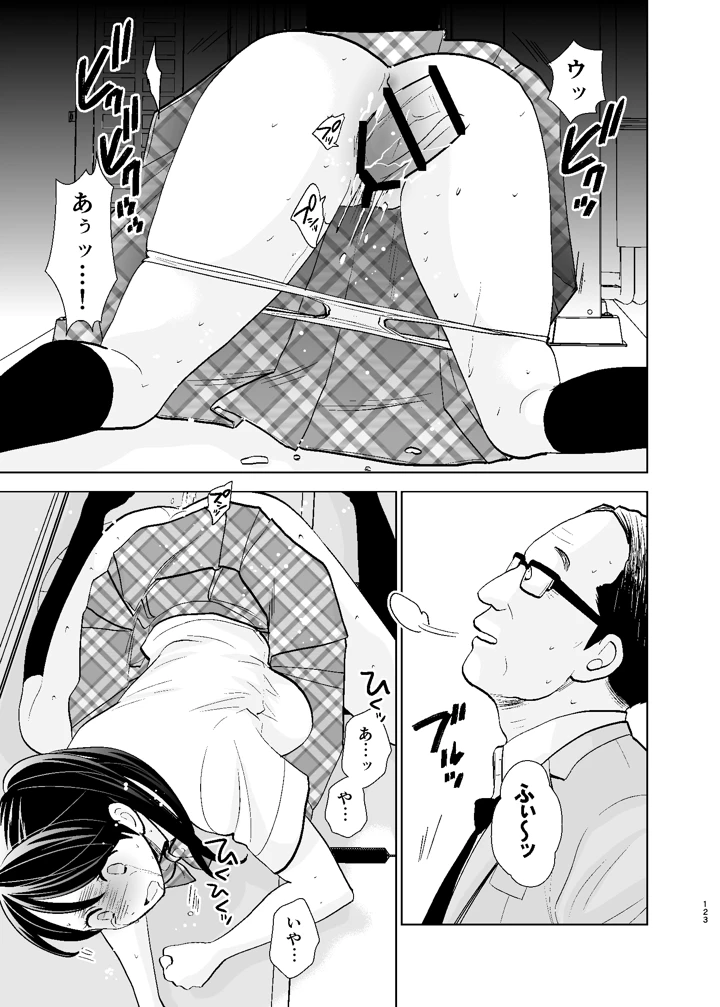 123ページ目