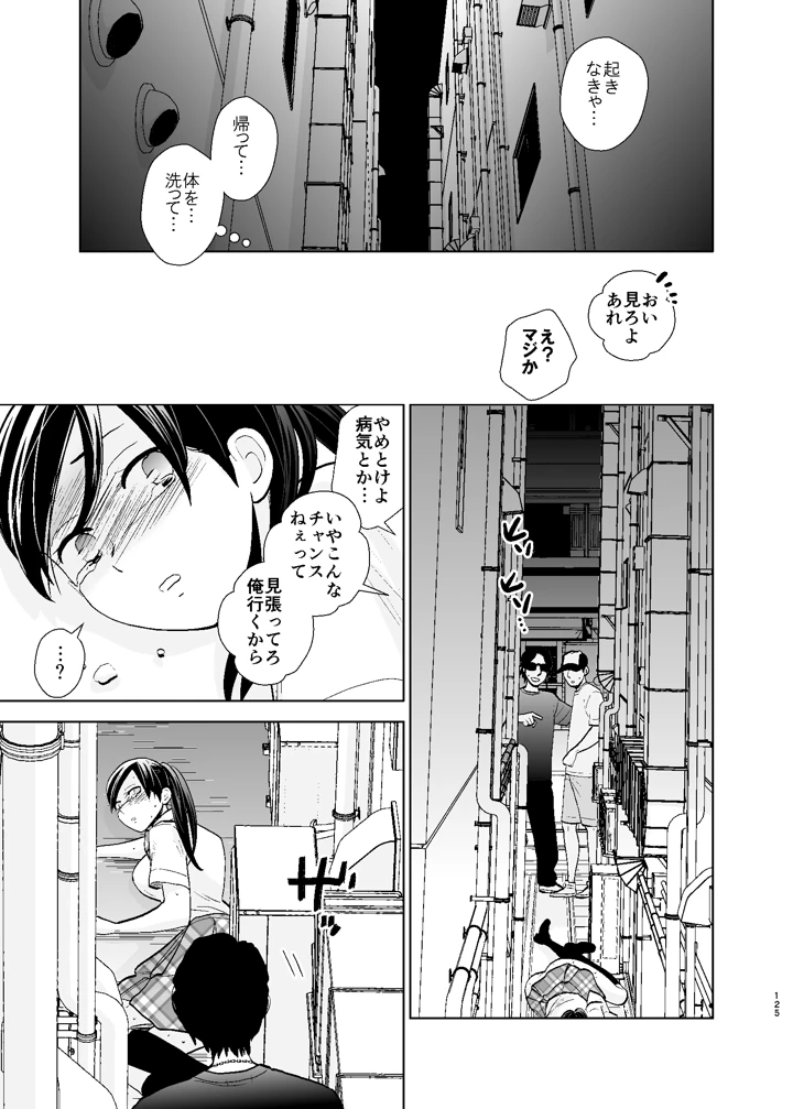 125ページ目