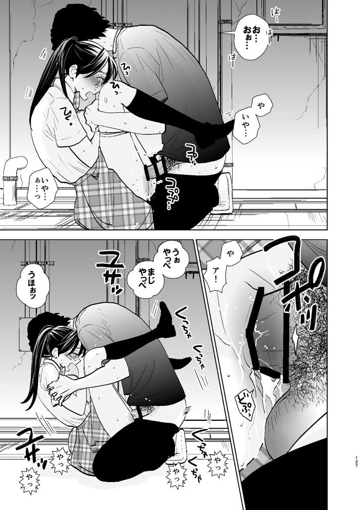 127ページ目