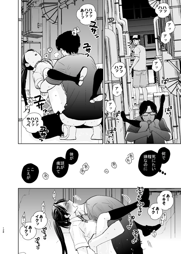 128ページ目