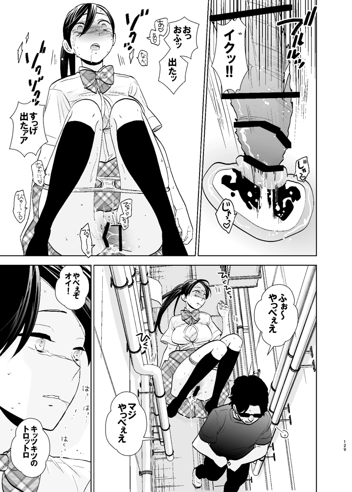129ページ目
