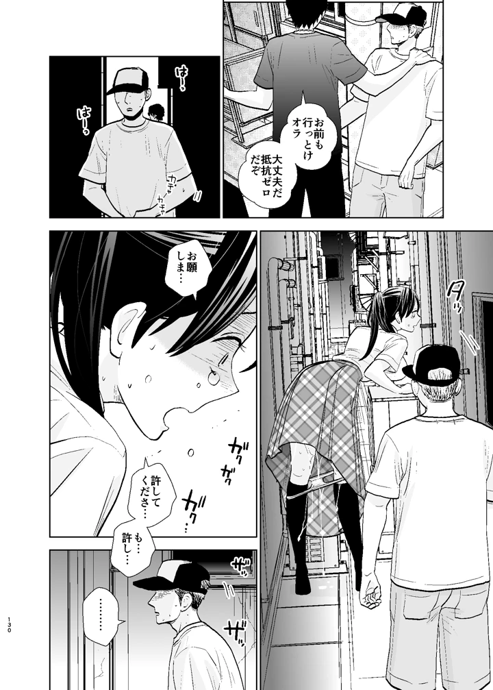 130ページ目