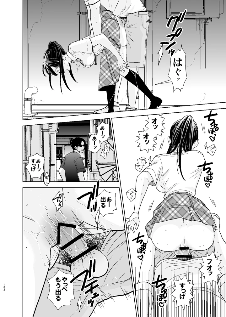 132ページ目