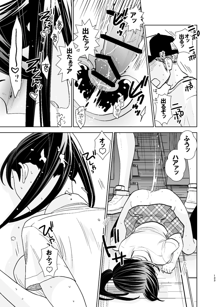 133ページ目