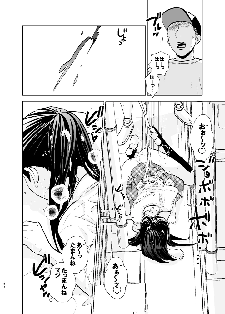 134ページ目