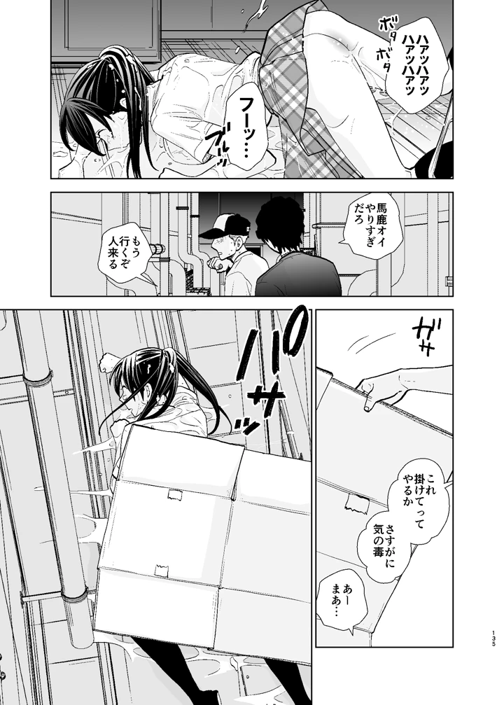 135ページ目