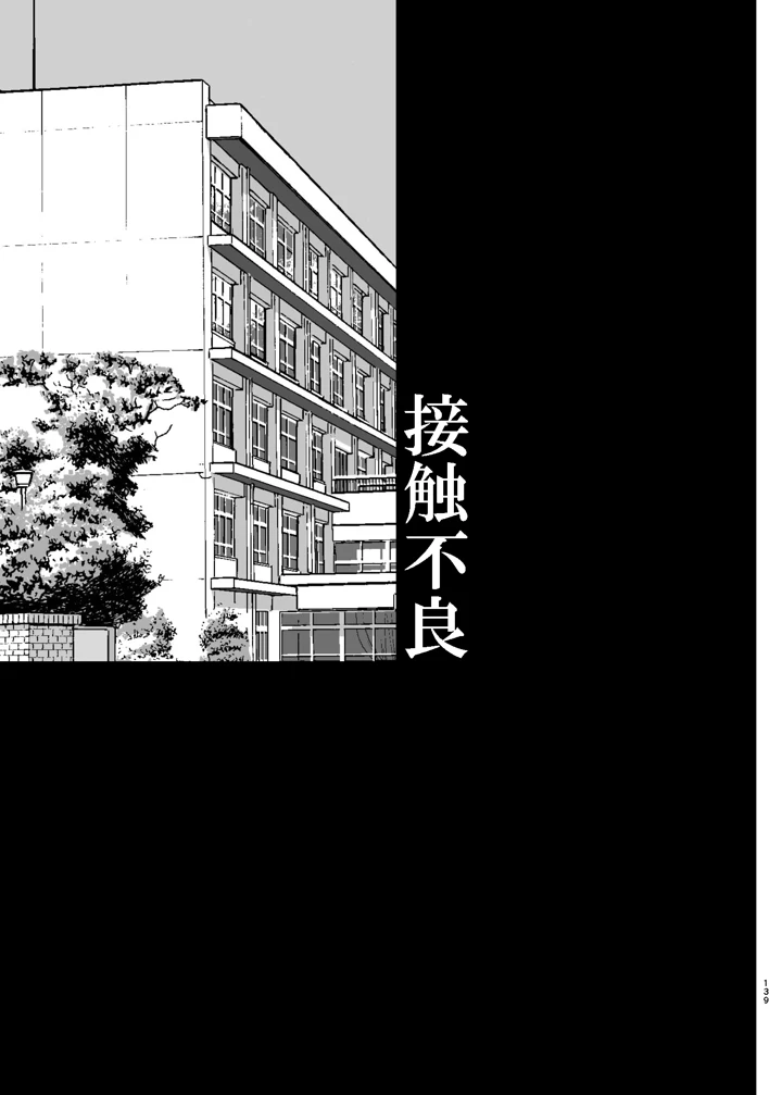 139ページ目