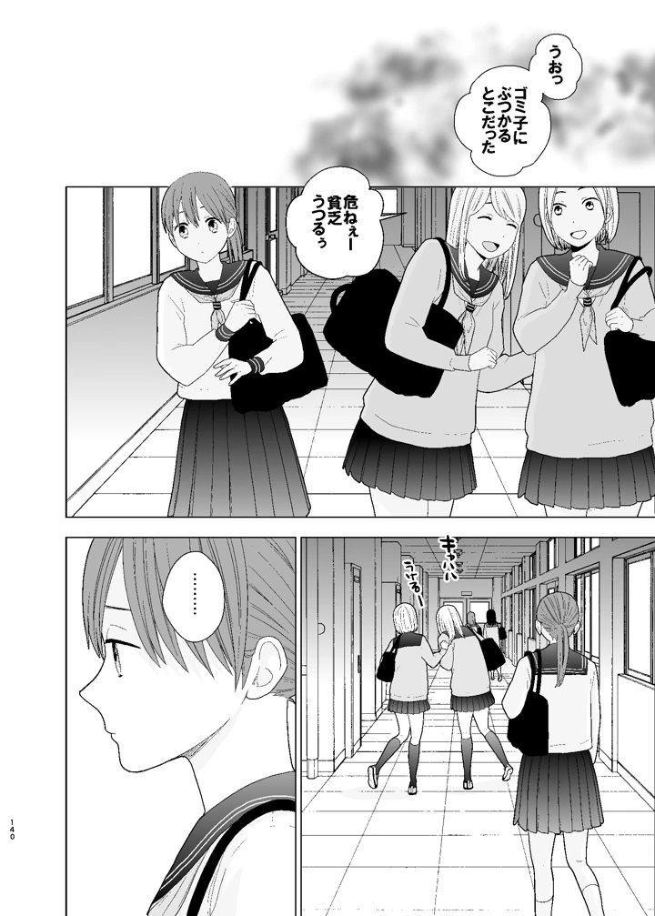 140ページ目