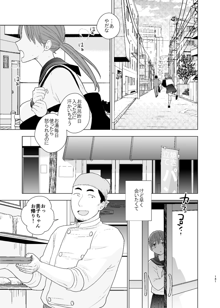 141ページ目