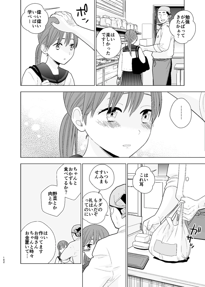 142ページ目