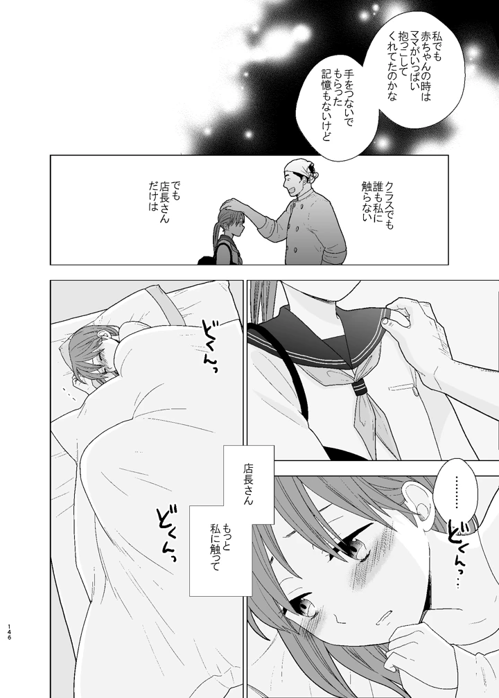 146ページ目