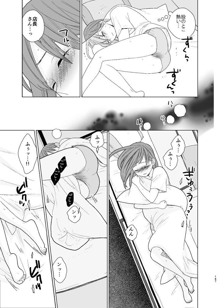 147ページ目