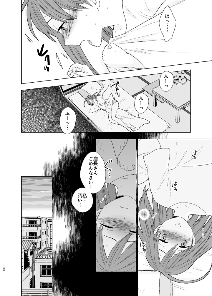 148ページ目