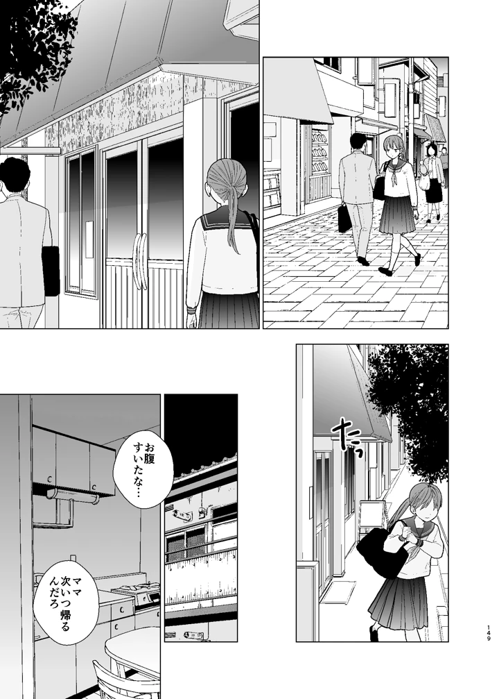 149ページ目