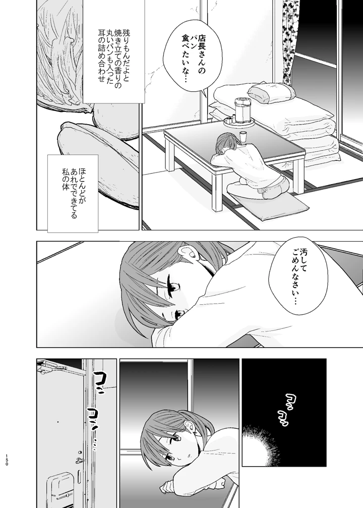 150ページ目