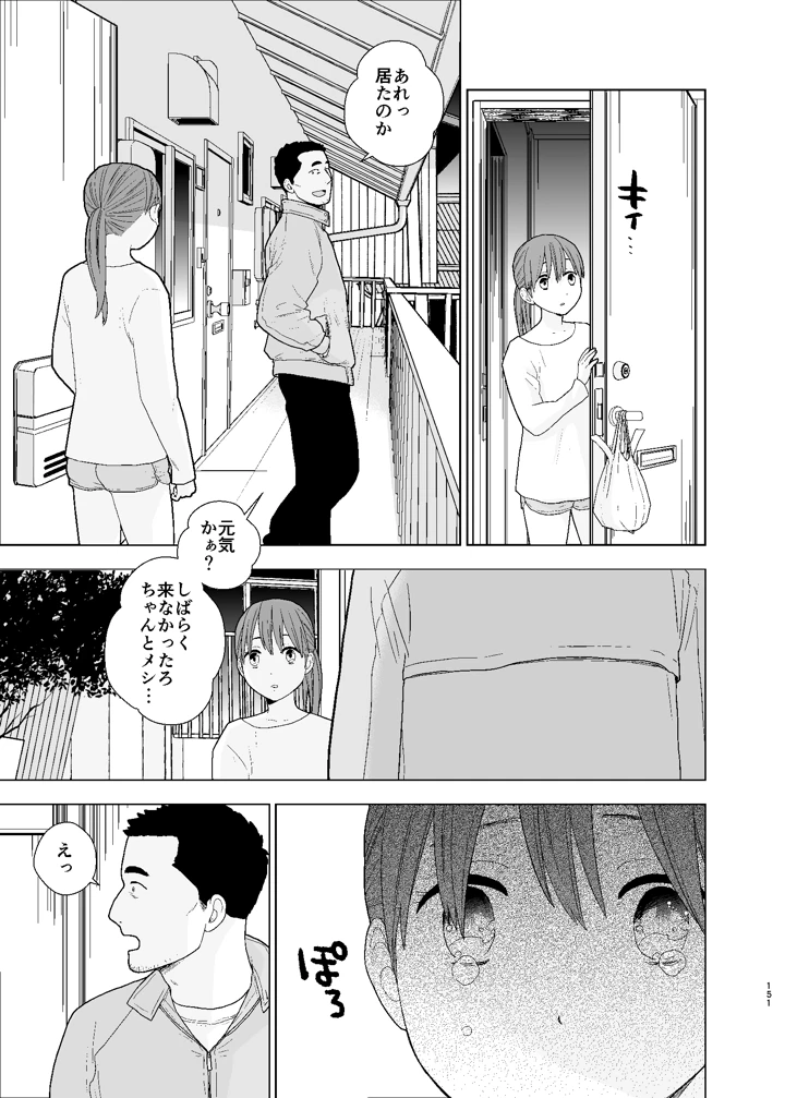 151ページ目