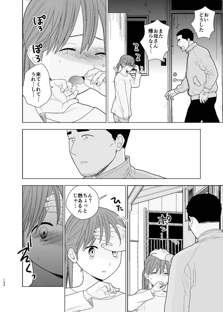 152ページ目
