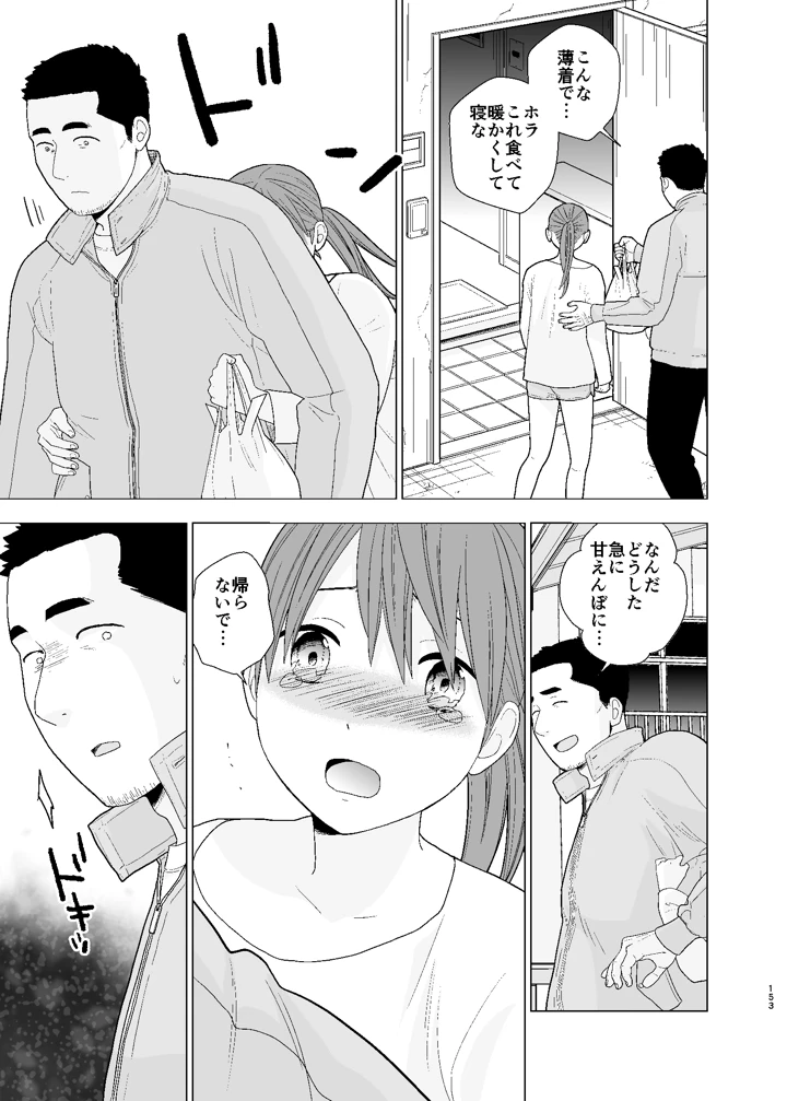 153ページ目