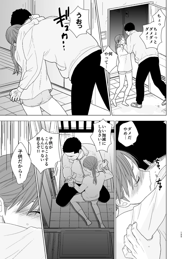 155ページ目