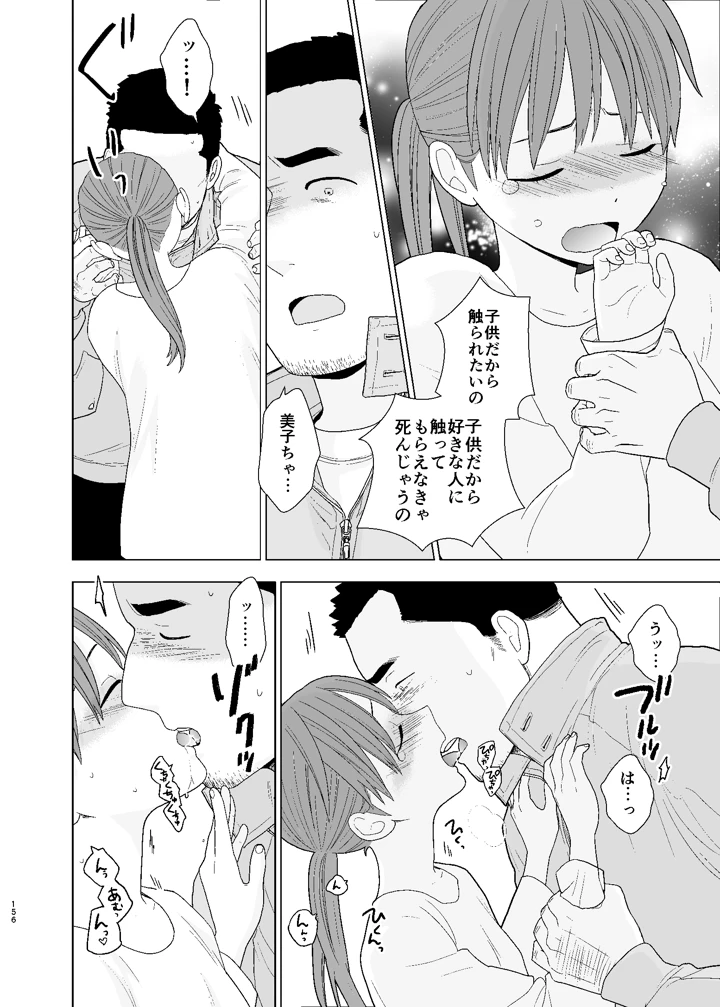 156ページ目