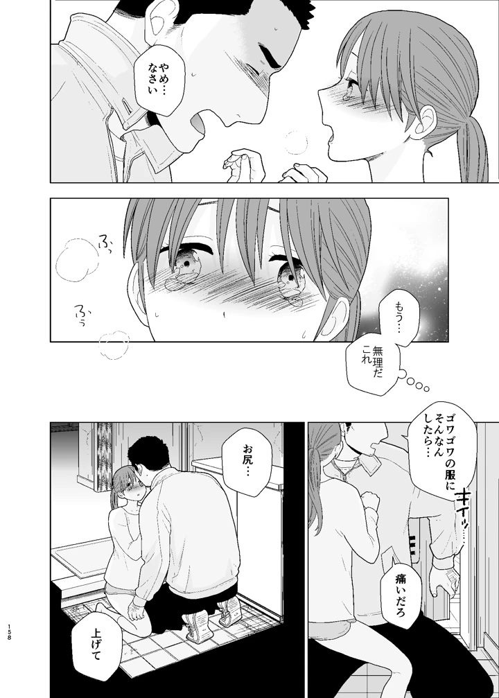 158ページ目