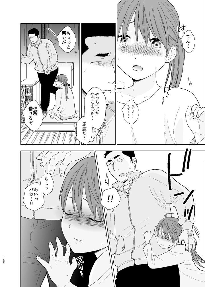 162ページ目