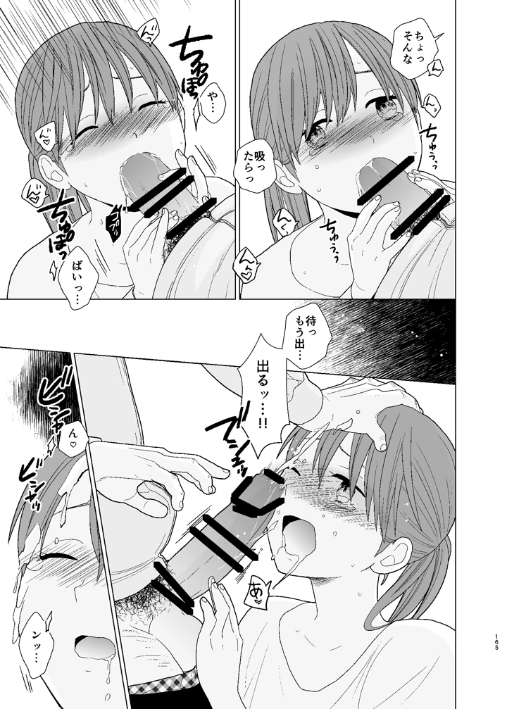 165ページ目