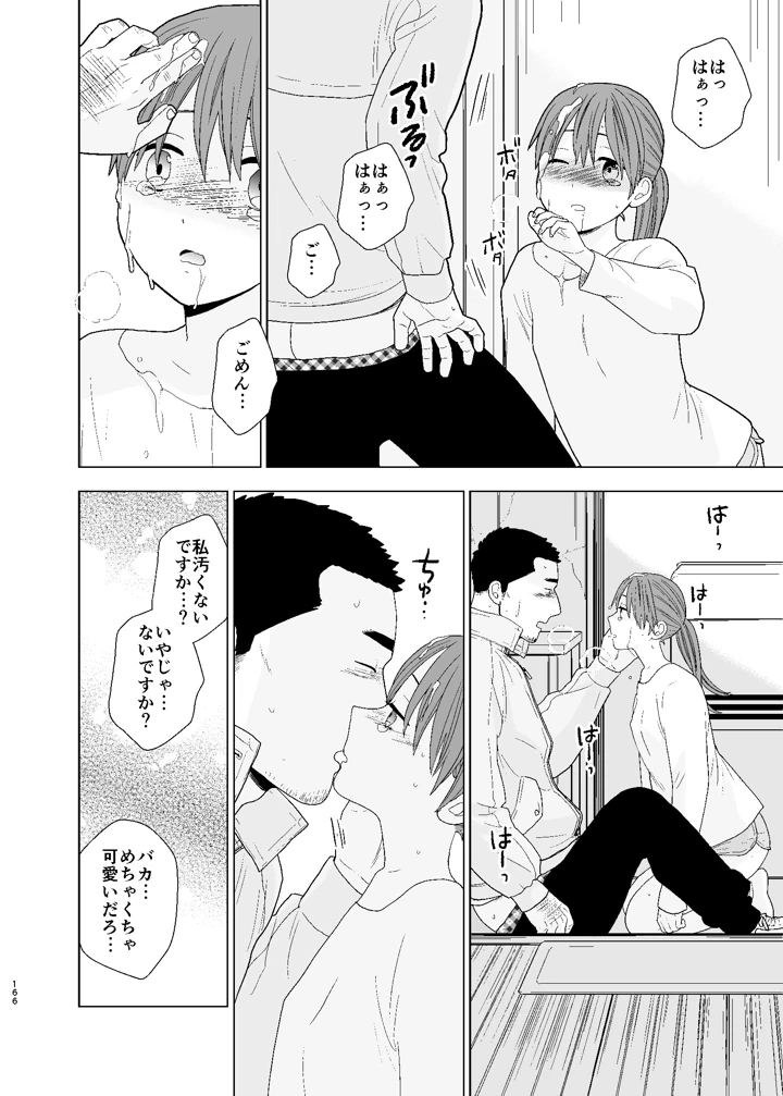 166ページ目