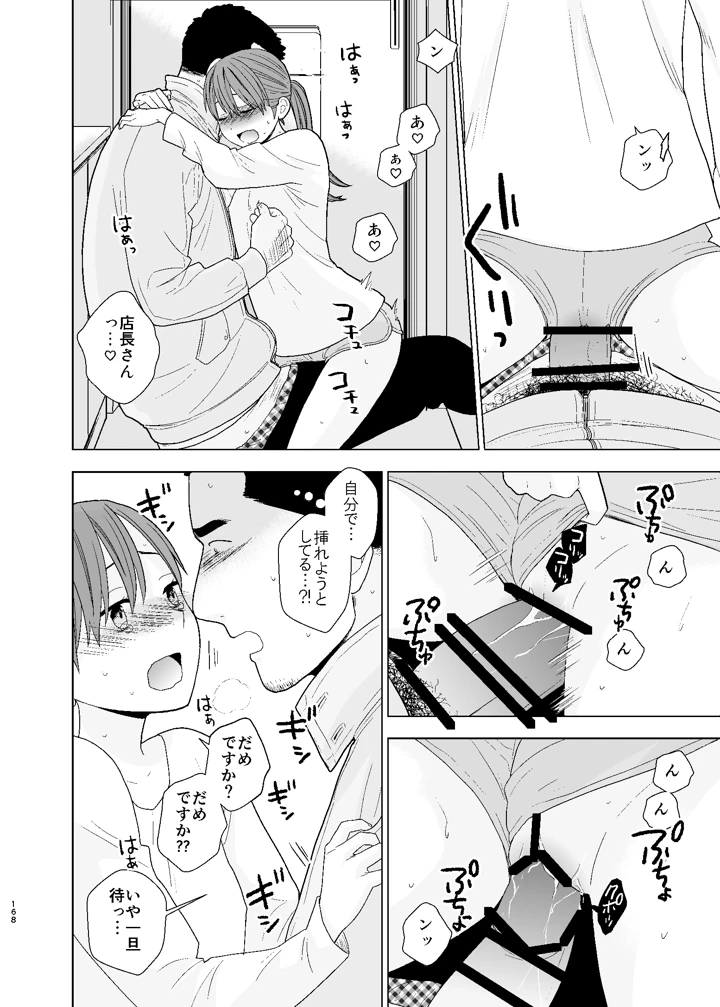 168ページ目