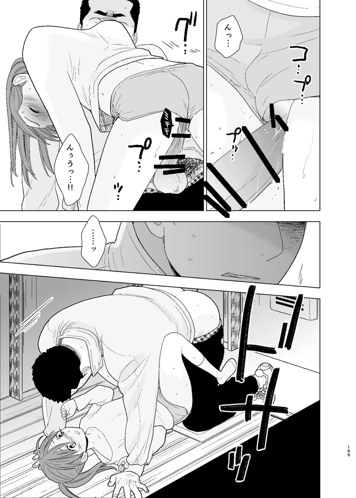 169ページ目