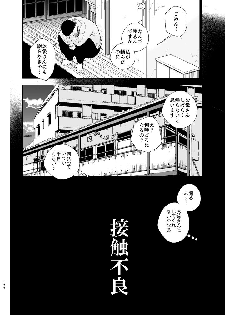 174ページ目