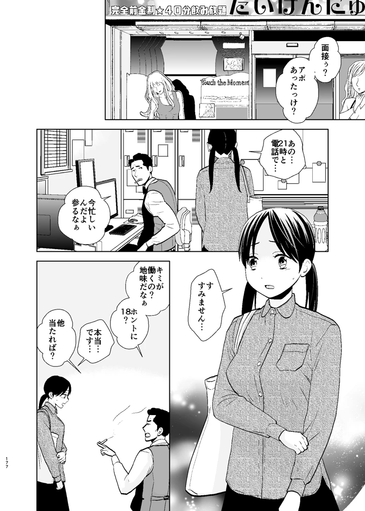 177ページ目