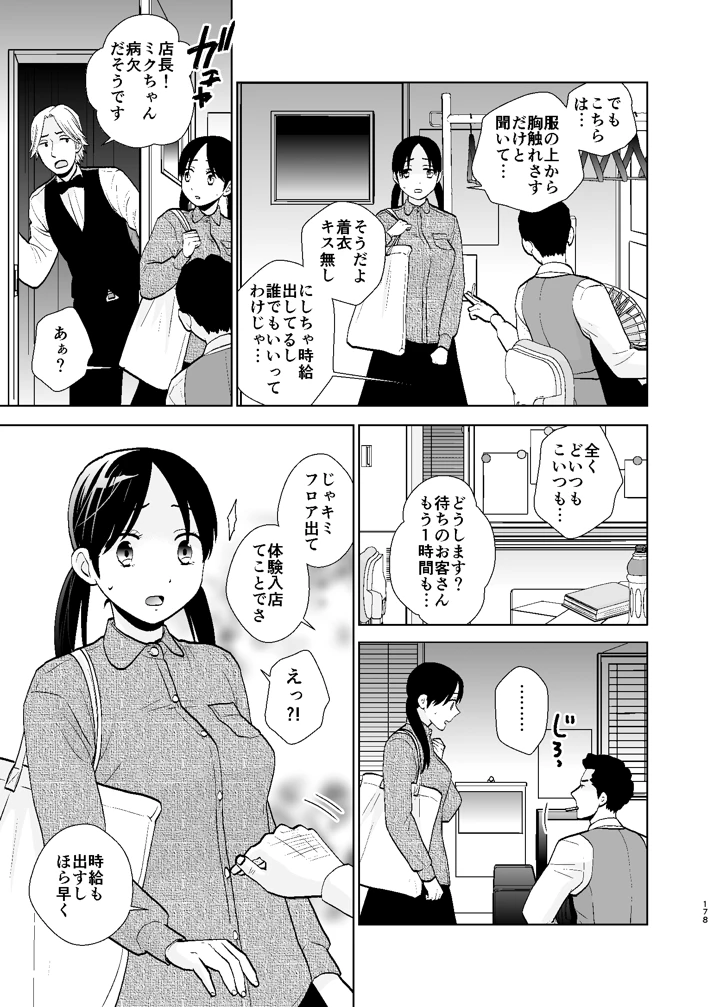 178ページ目