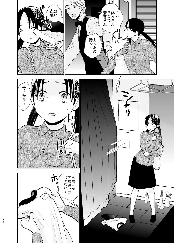 179ページ目