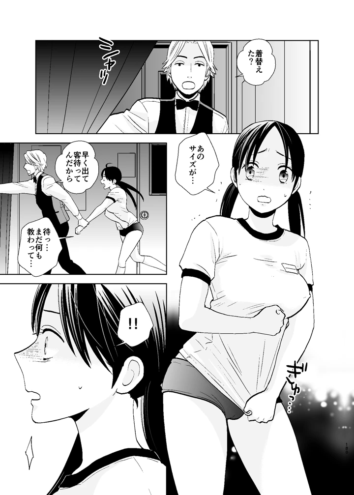180ページ目