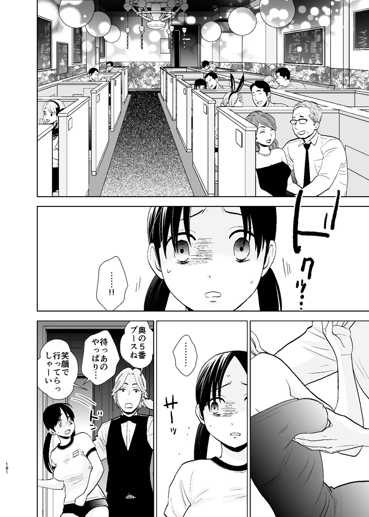 181ページ目