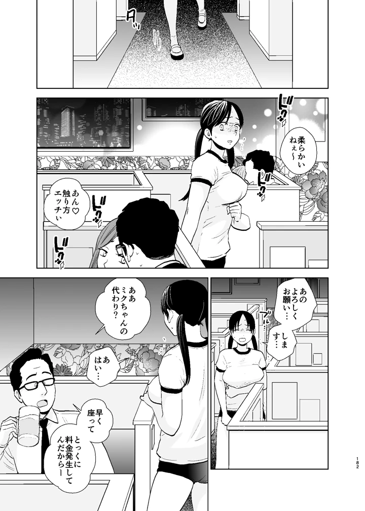 182ページ目