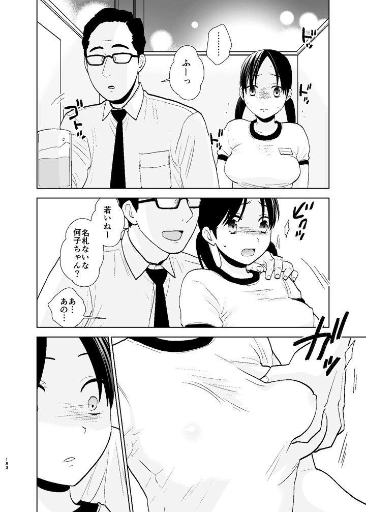 183ページ目