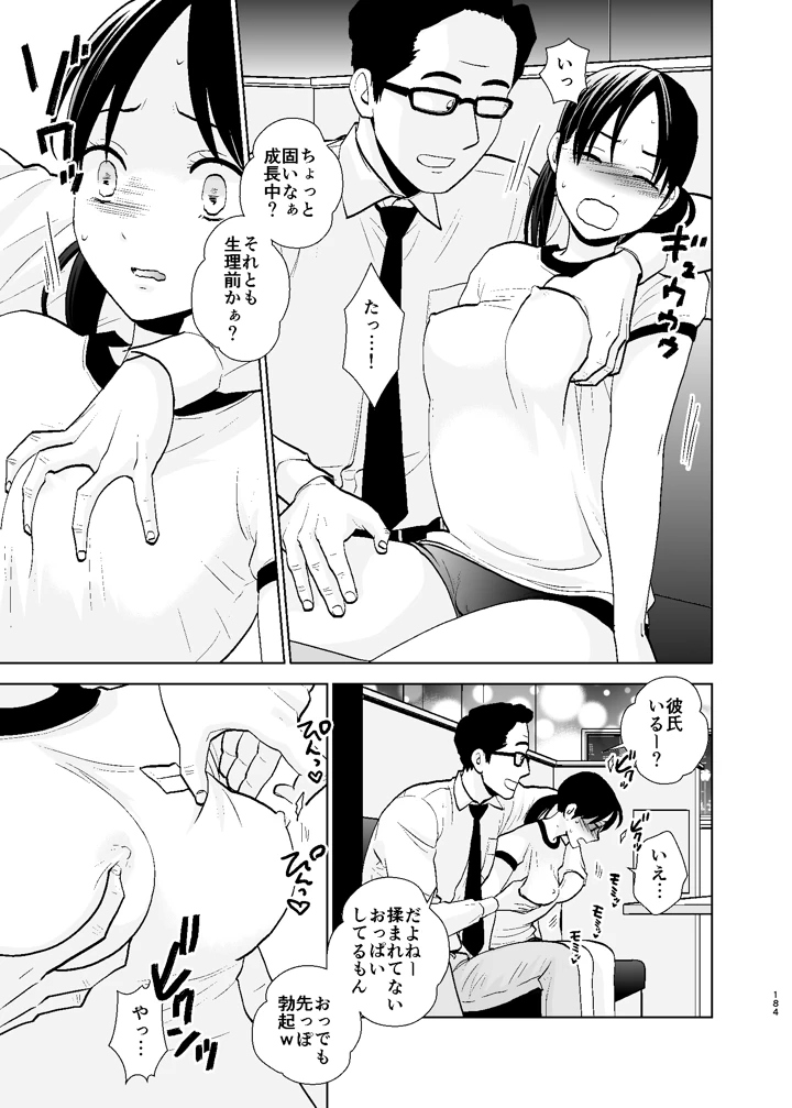 184ページ目