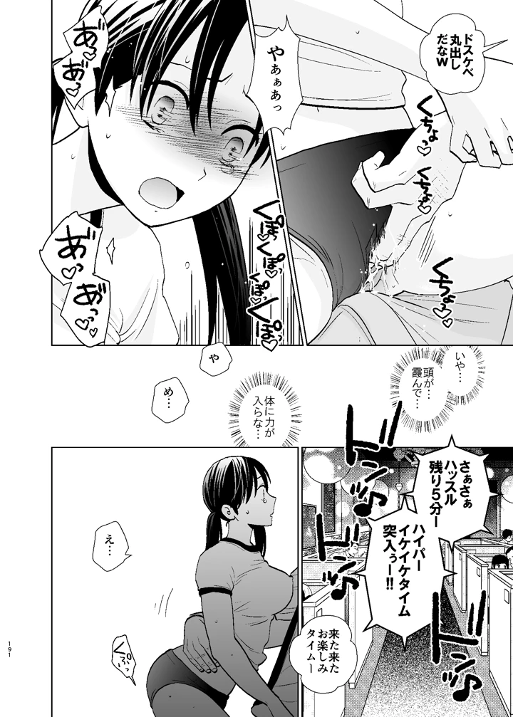 191ページ目