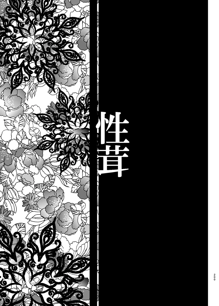 200ページ目