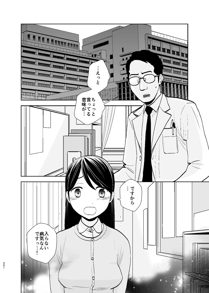 201ページ目