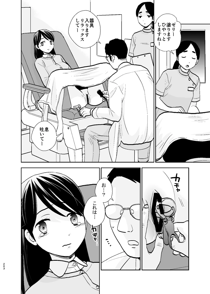 203ページ目