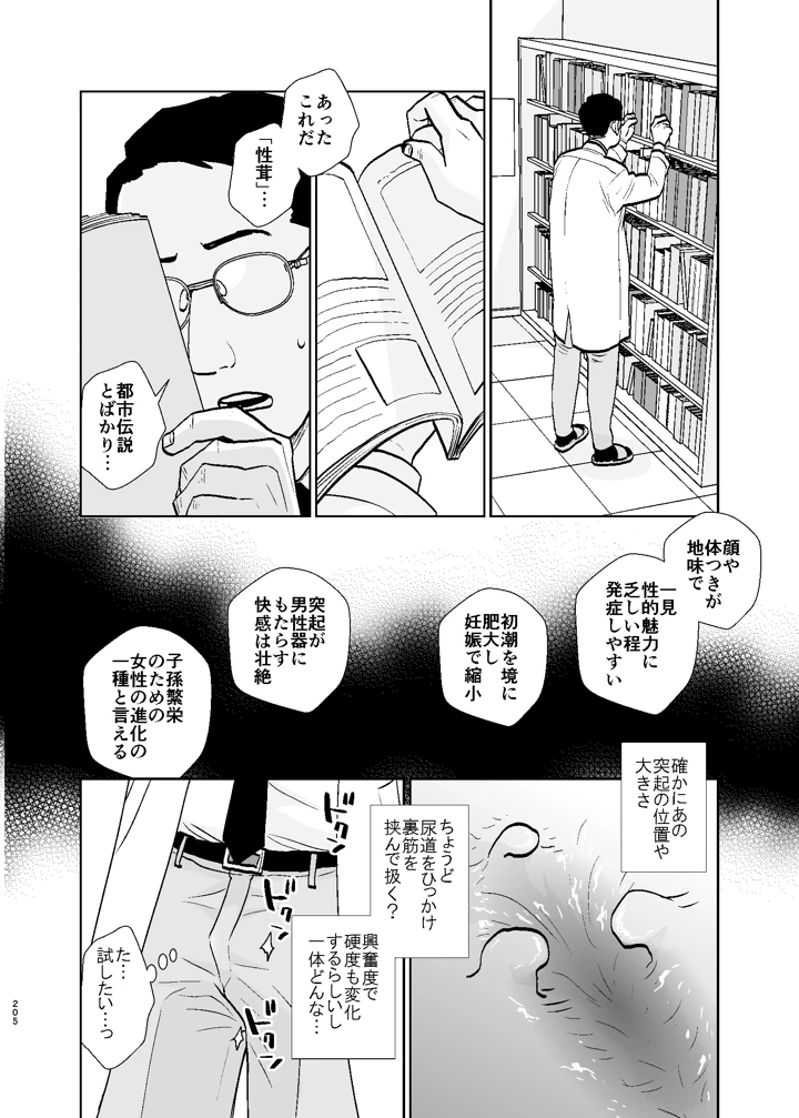 205ページ目