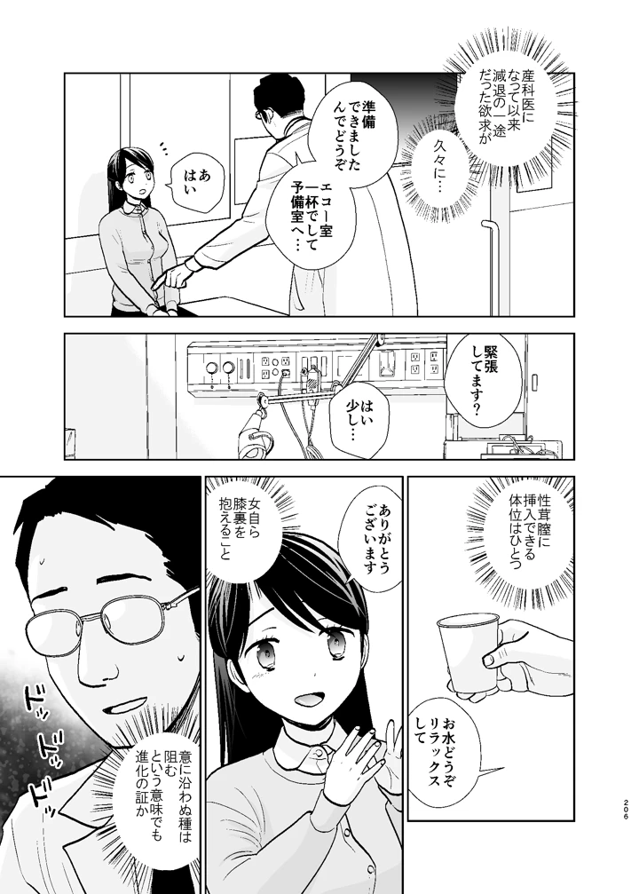 206ページ目